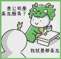 定西安定区国尊烟酒商行