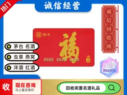 定西安定区回收福卡
