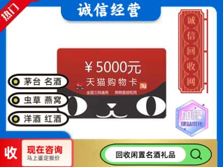 定西安定区回收天猫购物卡