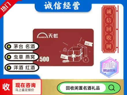 定西安定区回收天虹卡