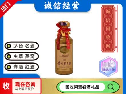 定西安定区回收三十年茅台酒