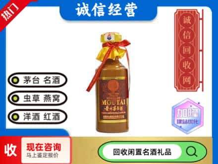 定西安定区回收五十年茅台酒