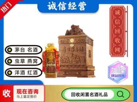 定西安定区回收八十年茅台酒