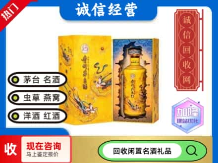 定西安定区回收散花茅台酒